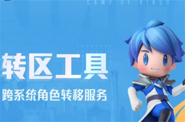 2025年天天彩资料大全-澳门今晚9点35分开什么号码转区教程